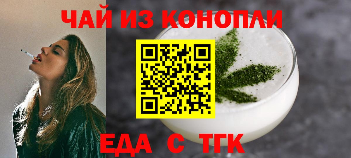 Тверь  Cannafood конопля  Вход с VPN 