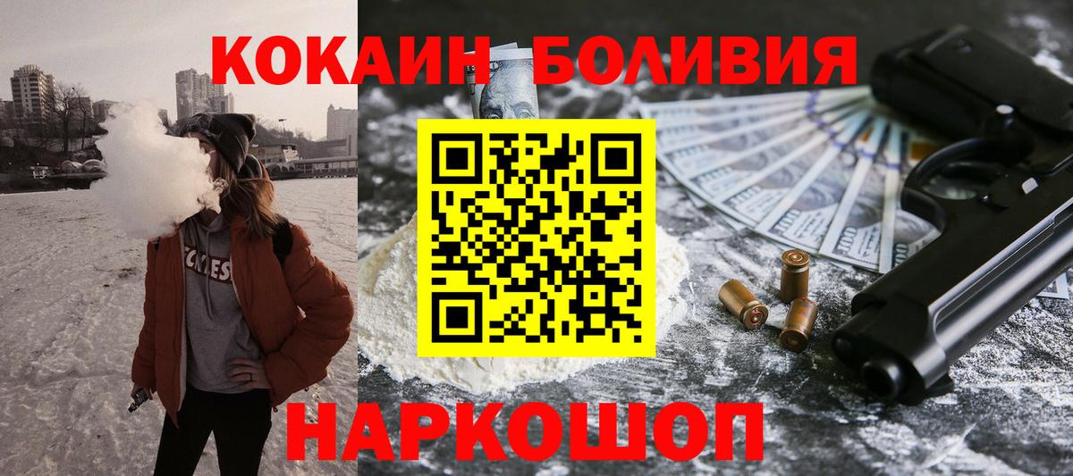 Кокаин Fish Scale Тверь