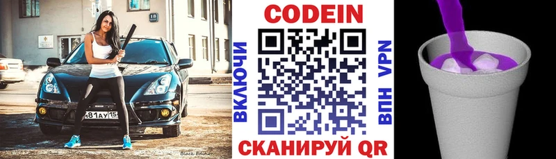 Codein напиток Lean (лин)  это клад  Тверь 