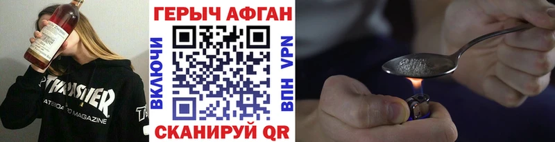 ГЕРОИН Афган  darknet наркотические препараты  Тверь 