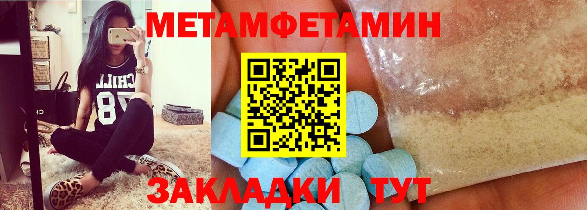 МЕТАМФЕТАМИН винт Тверь